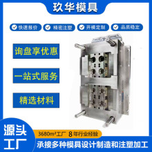 佛山塑料配件模具开发注塑塑料外壳注塑加工塑胶模具开模具注塑厂