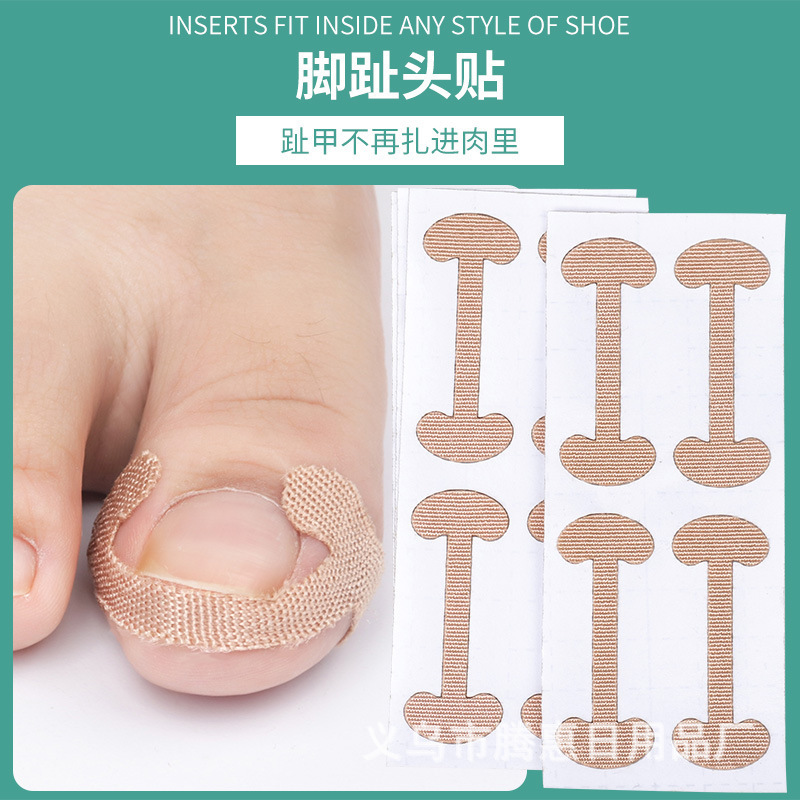 指甲修复拉拉贴免胶水快速修脚趾甲变形贴片脚指甲防嵌甲矫正胶贴|undefined