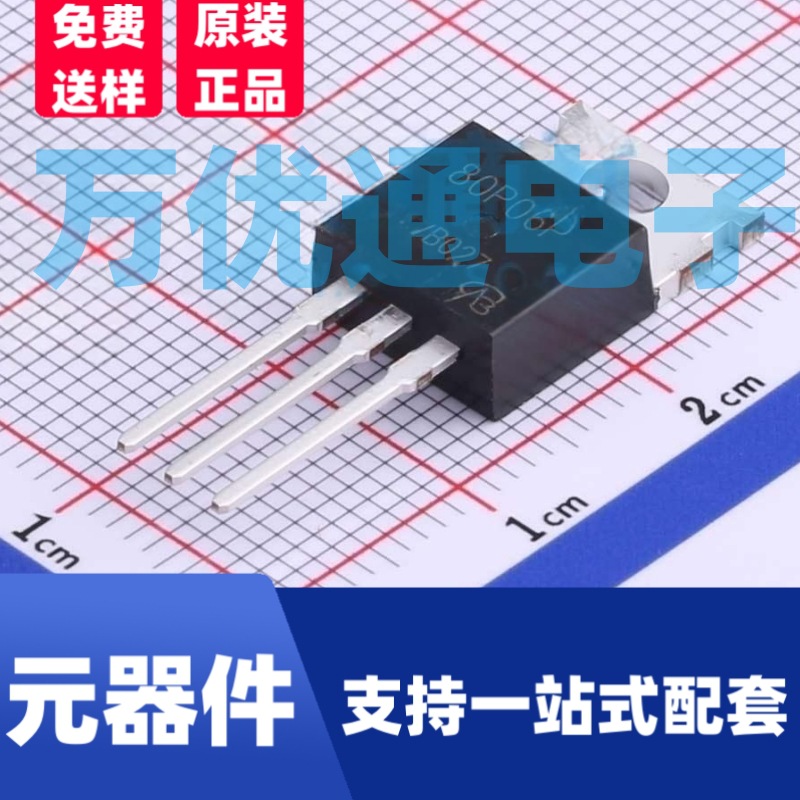 特价全新 P沟道MOS管 80P06 封装TO-220-3L 场效应管 工厂直销