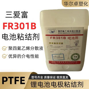 PTFE��Һ ���۸� FR301B �늳� �������늘Oճ�Y����Ĥ���n����