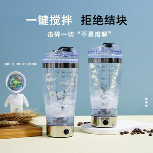 Electric Automatic Mixing Cup, One-Touch Stirring Coffee and Milk Powder Shaker Cup, Food-Grade Material Water Cup, New Chinese Style
