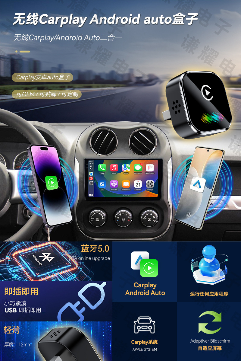 Hot-Selling Wired-To-Wireless Carplay Box, Smart Car Machine Smart Box, Android Autocarplay Box
