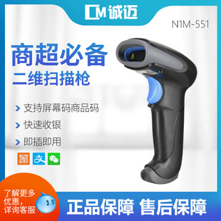 Shangchao express logistics warehousing scanning gun one-dimensional two-dimensional wired scanner barcode scanning gun manufacturer