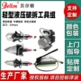 轻型定制液压破拆工具组