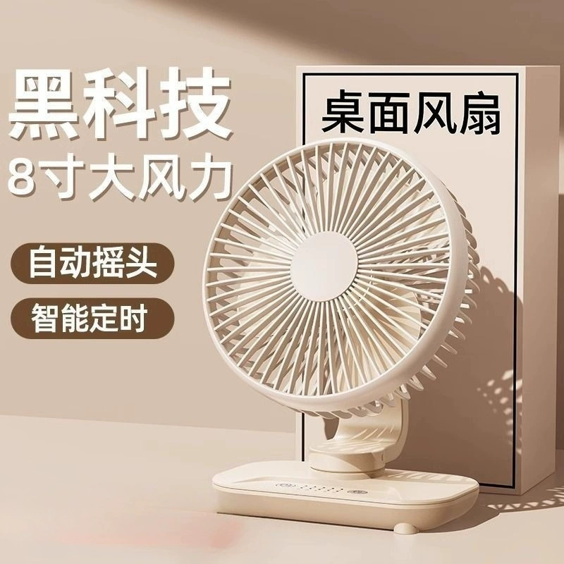 Настольный маленький вентилятор, бесшумный офисный перезаряжаемый вентилятор, небольшой бытовой мини-настольный вентилятор с сильным ветром, портативный настольный вентилятор