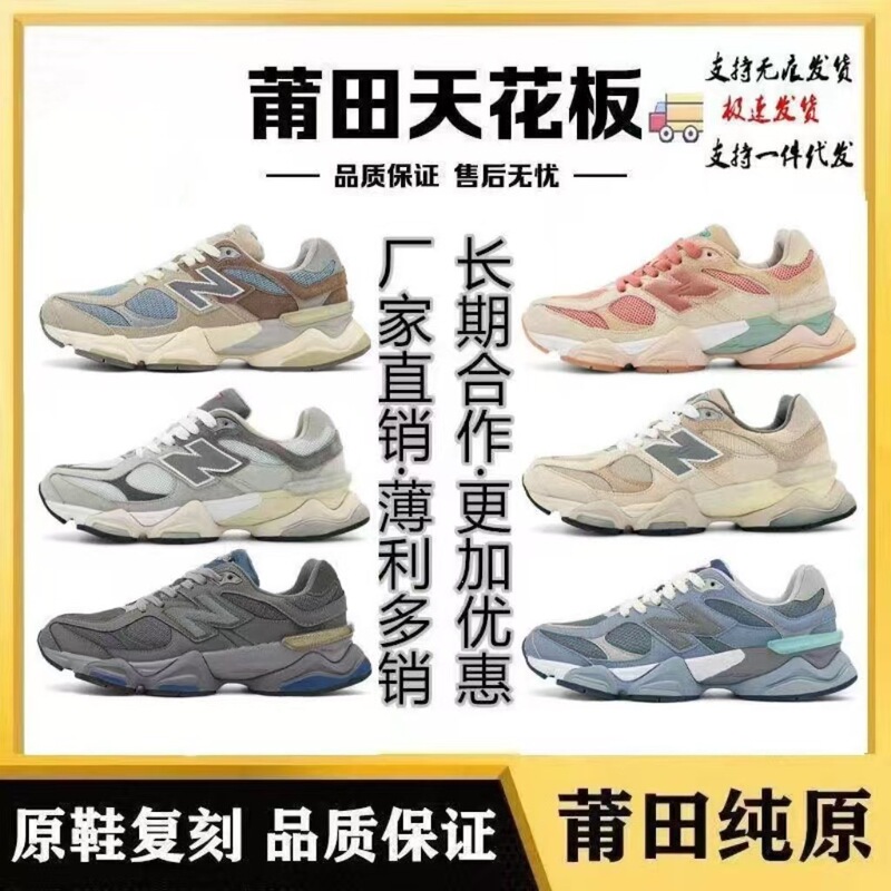 Putian Shoes Nb 9060 Dad Shoes, Small Elephant Hoof Style, Men's and Women's Sports Shoes, Running, Wear-Resistant, New Balance Nb Jogging Putian Shoes Nb 9060 Dad Shoes, Small Elephant Hoof Style, Men's and Women's Sports Shoes, Running, Wear-Resistant, New Balance Nb Jogging