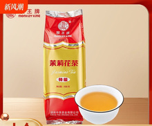 猴王茉莉花茶浓香型特级茶叶广西横县茉莉绿茶袋装100g散茶茶叶