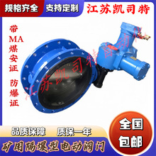 ���汾���͵V��늄ӵ�WSD941X-10Q DN1000 MAú���������� ˹���y