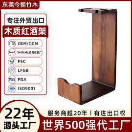 东莞外贸工厂定制高脚杯木收纳架实木葡萄酒架木酒杯架木质红酒架