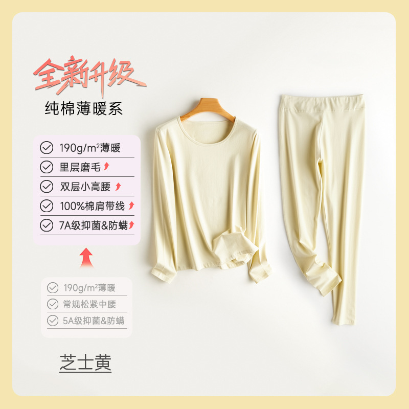 秋の服の秋のズボンの女性の純綿のスーツは底の中で保温の下着の純綿の学生の下着のスーツを着ます。|undefined