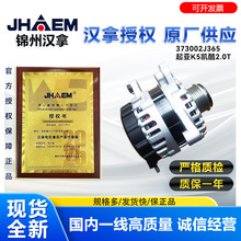 373002J365���ݺ���ԭ������������ܳ�12v��������K5����2.0T