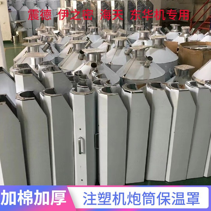 注塑机炮筒保温罩伊之密炮筒隔热罩300吨炮筒保护罩