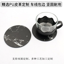 大理石紋防燙隔熱防滑杯墊PU皮革高級感咖啡餐墊定制LOGO圓形杯墊