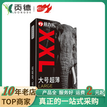 倍力乐大号超薄避孕套xxl10只装安全套成人情趣计生用品批发