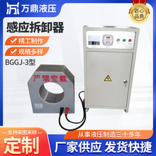 �Б���ж��BGJ-C�� �����S�иБ���ж�ӟ��������S�мӟ���