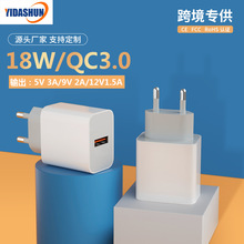 廠家供應加工定制歐規QC3.0充電頭USB-A 快充單口18W手機充電器