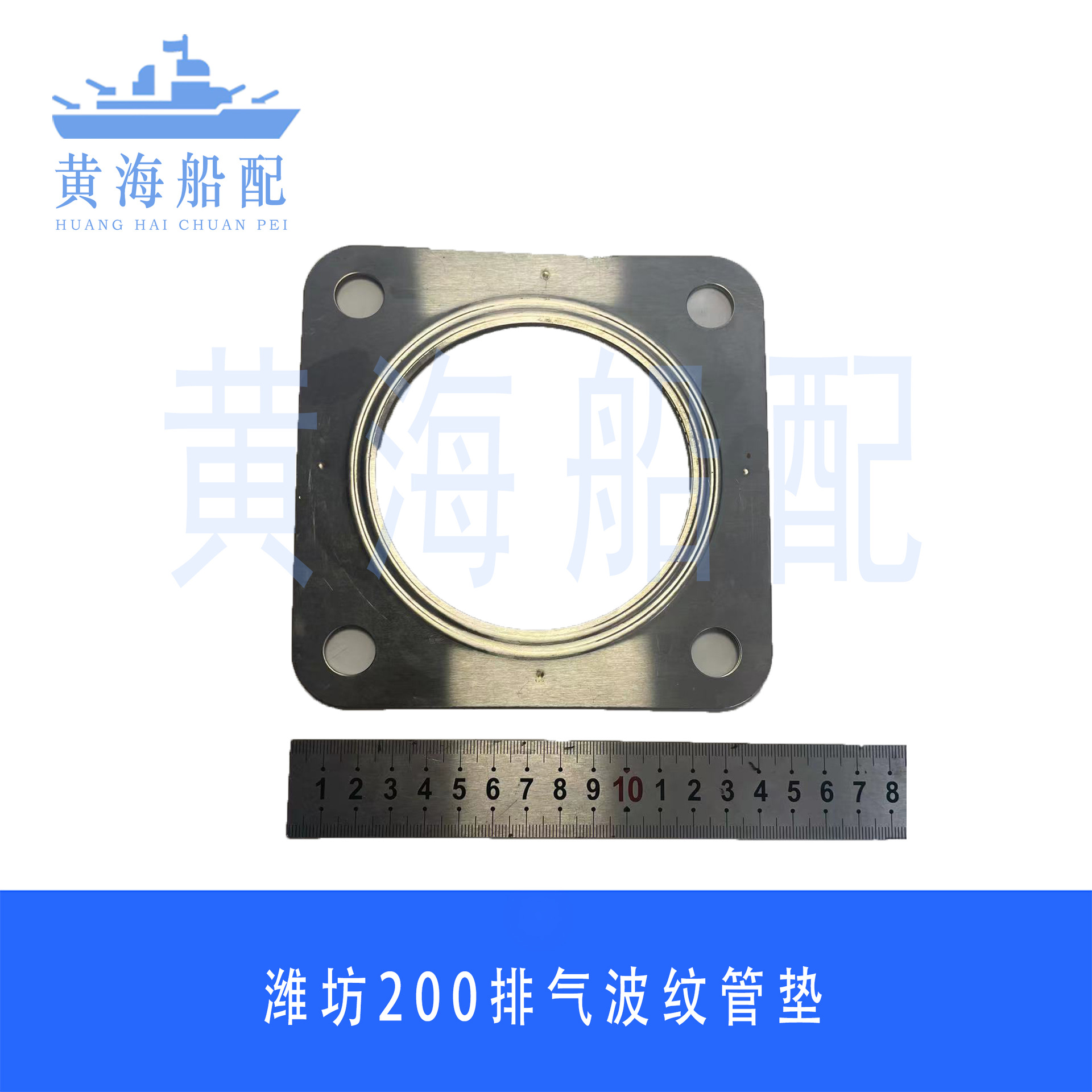 潍柴重机CW6200 CW8200进气波纹管垫增压器垫片H160系列钢垫