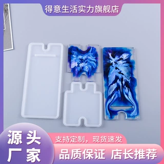得意洋洋diy滴胶模具款2款手机支架硅胶模具手工镜面亚马逊热卖