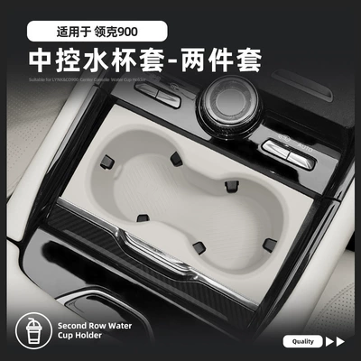 Suitable for 25 Models of Lynk & Co 900 Central Control Water Cup Cover, Car Silicone Anti-Slip Mat, Car Supplies Special Modification Accessories
