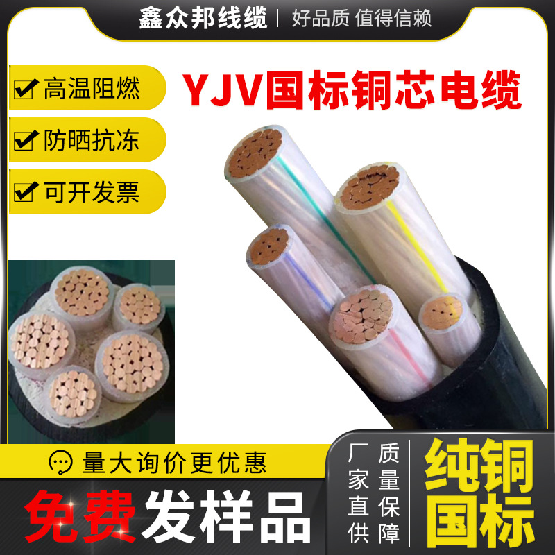 鑫众邦阻燃铜芯YJV3*35+2电缆国标YJV22铠装35平方电线防火