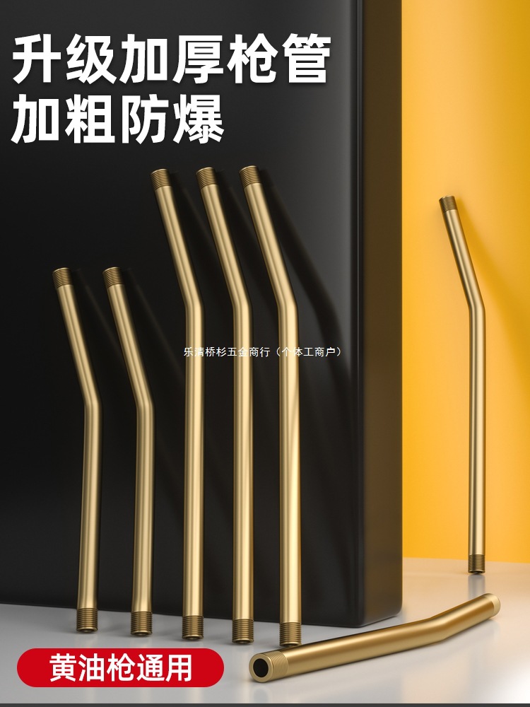 手动气动黄油枪连接管硬管枪管枪头嘴尖头管子打黄油嘴头配件大全