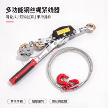 加厚壳体钢丝绳拉紧器电力通讯施工拉线紧固起重捆绑拉紧设备