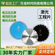 激光工程锯片 大理石钢混建材荒料切割圆锯片市政马路沥青切割片