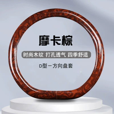 Steering wheel cover – Toyota Camry, Honda Accord - d-type-mocha-brown-36cm