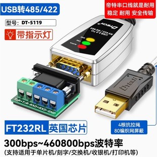 Dtech ����usb�Drs485/422���ھ��D���� TF232���I���{ԇ��