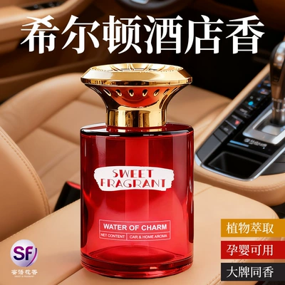 Women's High-End Fragrance Water, Car Perfume Aromatherapy
