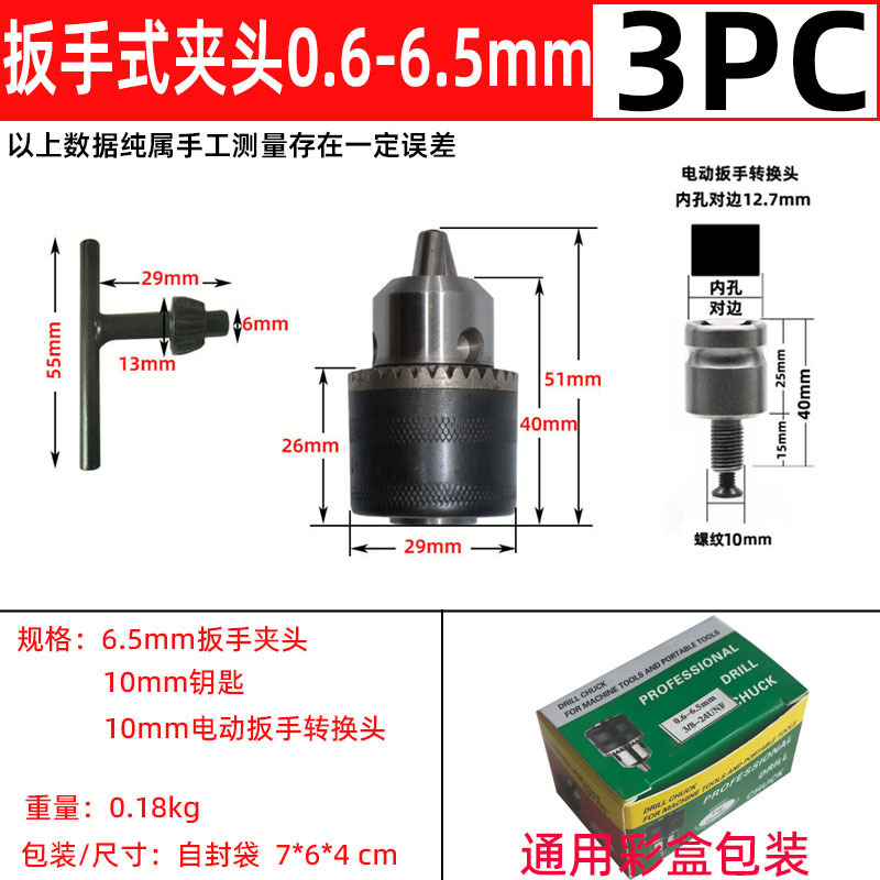 Llave transfronteriza Chuck traje lote de aire llave eléctrica manija redonda biela manual de tres mandíbulas Chuck traje 5 Unid