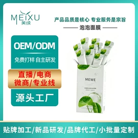 涂抹面膜;液态精华;面霜