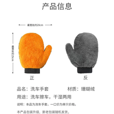 Car cleaning tools — Wash Gloves, Double-Sided Thickened Coral