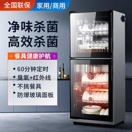 好太太消毒柜商用大容量不锈钢双门饭店酒店餐具消毒碗立式柜高温