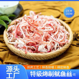 特级烤制鱿鱼丝烤制海鲜干货鱿鱼丝鱿鱼干烟台特产鱿鱼淡干批发誉