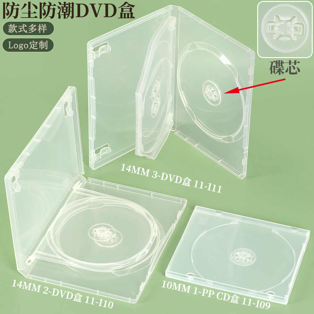 M-LOCK多片装记录碟片盒 定制新年歌曲专辑CD光碟收纳盒DVD光盘盒