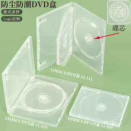 M-LOCK多片装记录碟片盒 定制新年歌曲专辑CD光碟收纳盒DVD光盘盒