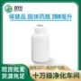密封防潮200白色药瓶