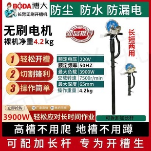 Broad 190 brushless dual-purpose slotting machine long rod short rod angle grinder cutting machine water and electricity special new cutting machine