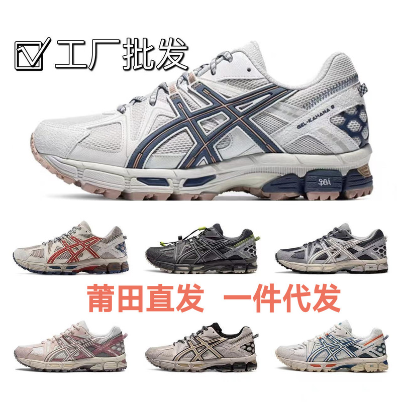 莆田鞋亚瑟K8越野缓震跑步鞋男女户外登山鞋透气运动百搭休闲鞋|undefined