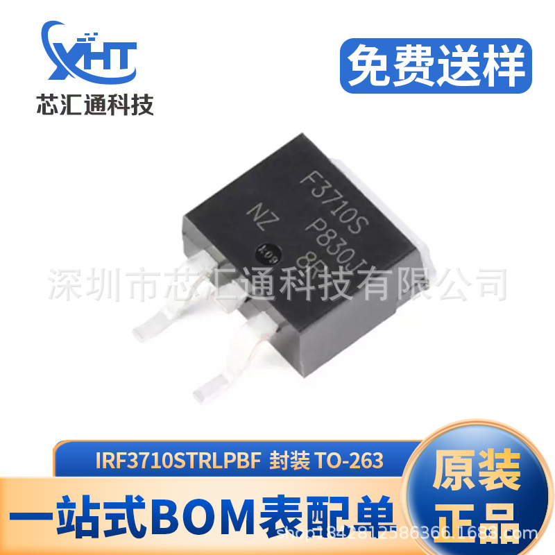 IRF3710STRLPBF 100V/57A TO-263-3 N沟道 贴片场效应管 全新原装