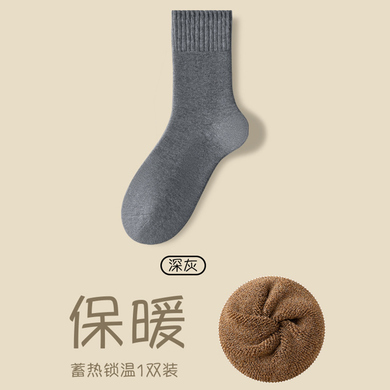 Keep warm knee socks for boys