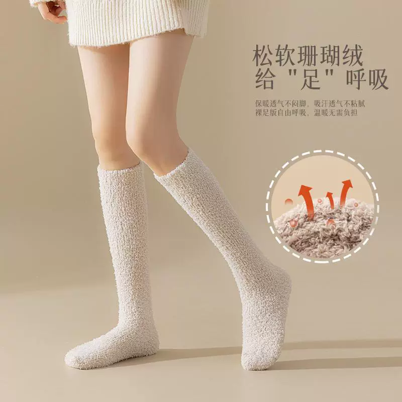 Breathable coral velvet keep warm knee socks