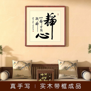 Calligraphy and Painting for Office, Living Room, Entrance, Study, Tea Room, Hanging Paintings, Handwritten Calligraphy, Chinese-Style Sofa Background Wall