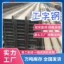 天津轻型焊接拼接工字钢