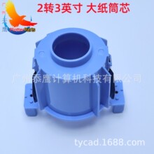 3寸大卷筒纸适用佳能绘图仪装纸杆支架PRO541 TX-5300 IPF815 830