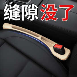 适用于奥迪q5/a6l/a4内装饰用品大全汽车座椅缝隙塞条储物盒神器