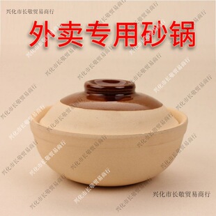 Disposable takeaway special casserole abalone sauce rice casserole commercial paper holder packing box yuan 5 small casserole rice pot
