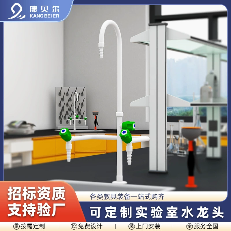 Лаборатория Гусиная шея с тремя кранами