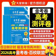 ���ǽ���2026�𿼾���У���¸߿��y�u�����}�����_��һģ